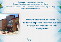 ИТОГОВАЯ ИНФОРМАЦИОННО-ДИСКУССИОННУЮ ПЛОЩАДКА